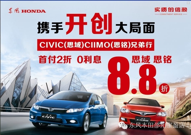  思域思銘在打折，過年開新車回家肯定超有面子。