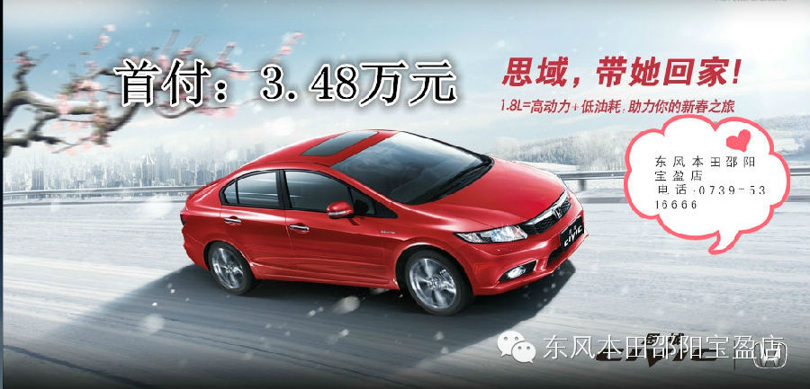  思域思銘在打折，過年開新車回家肯定超有面子。