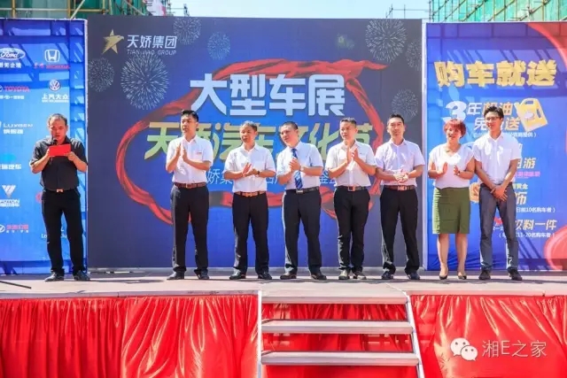 天嬌汽車文化節(jié)-一個可以吃喝玩樂的汽車節(jié)！