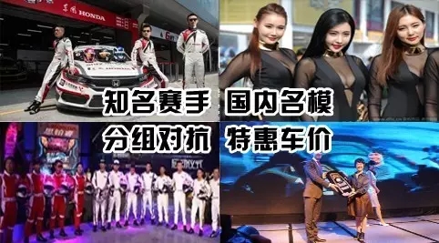 買(mǎi)車(chē)找經(jīng)理？OUT了！來(lái)200萬(wàn)東風(fēng)本田體驗(yàn)營(yíng)！【邵陽(yáng)站】