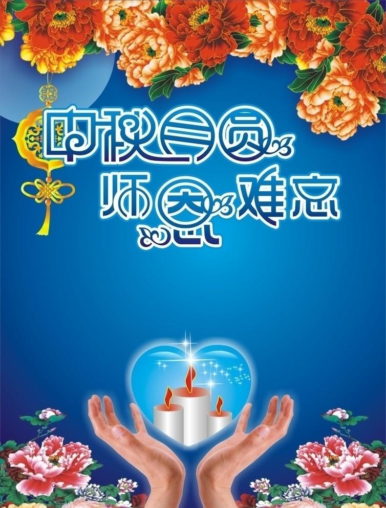 當(dāng)教師節(jié)遇見中秋節(jié)，北京現(xiàn)代金秋九月鉅惠來襲！