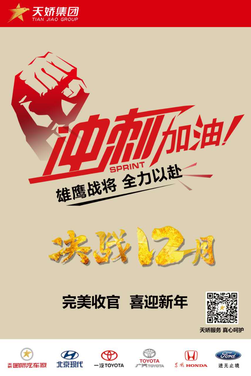 決戰(zhàn)12月！越努力，越幸運(yùn)！