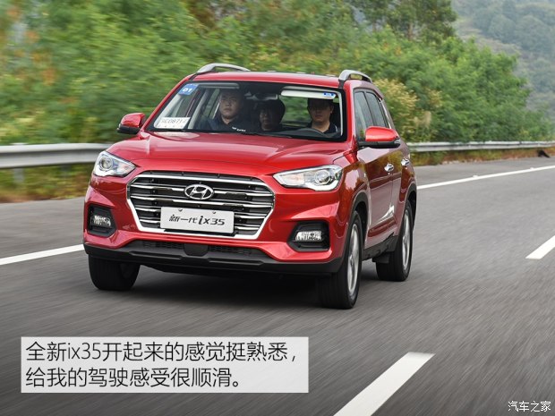 邵陽北京現(xiàn)代新ix35上市，售11.99-16.19萬元