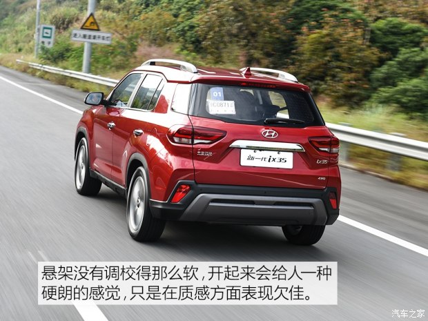 邵陽北京現(xiàn)代新ix35上市，售11.99-16.19萬元