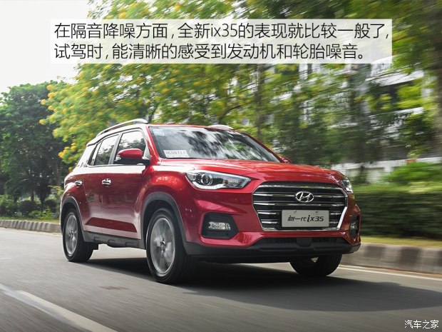 邵陽北京現(xiàn)代新ix35上市，售11.99-16.19萬元