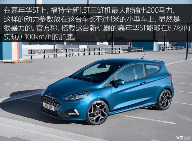 不懼機油問題？解讀福特全新1.5T三缸機