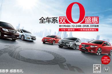 一折搶思域今日開搶！東風(fēng)Honda十周年感恩“盛惠”，夢(mèng)想感恩季正式啟動(dòng)酷夏來(lái)臨，關(guān)注汽車自燃!