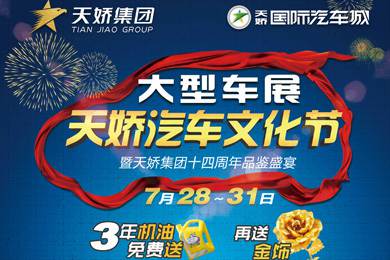 【倒計(jì)時(shí)2天】3年保養(yǎng)機(jī)油及桂林雙人旅游免費(fèi)送！