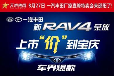 邵陽(yáng)一汽豐田:交100意向金現(xiàn)場(chǎng)可以抽取999現(xiàn)金你領(lǐng)券了嗎？