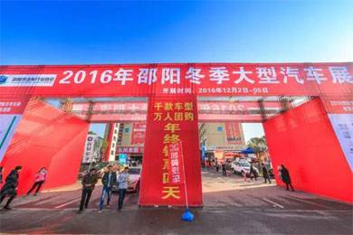 好消息好消息！邵陽冬季大型汽車展延展2天