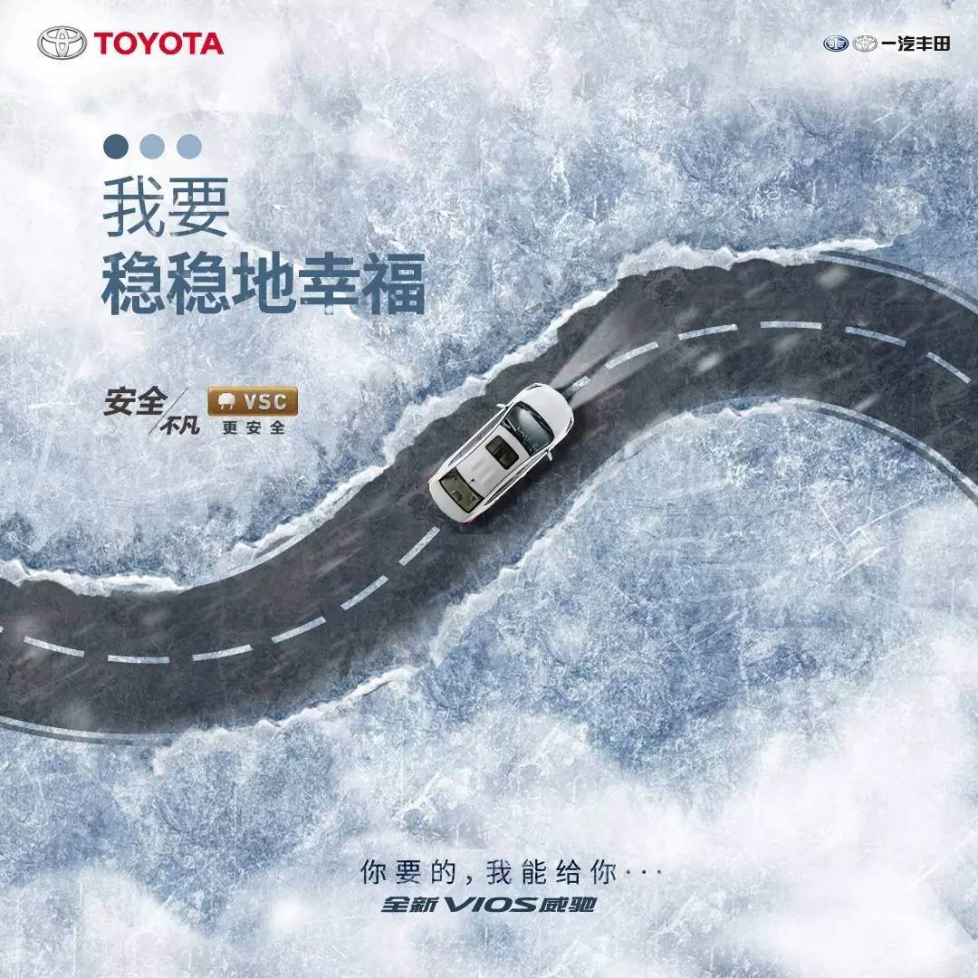 你要的，全新VIOS威馳能給你！