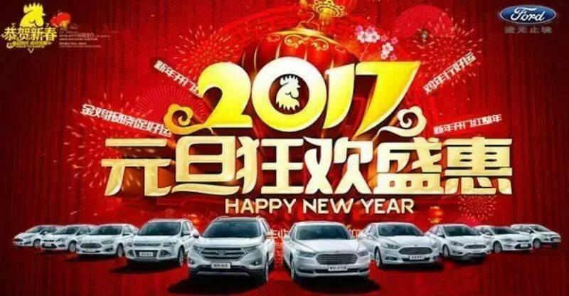 元旦放價”雞“惠難得 先訂先得！ 