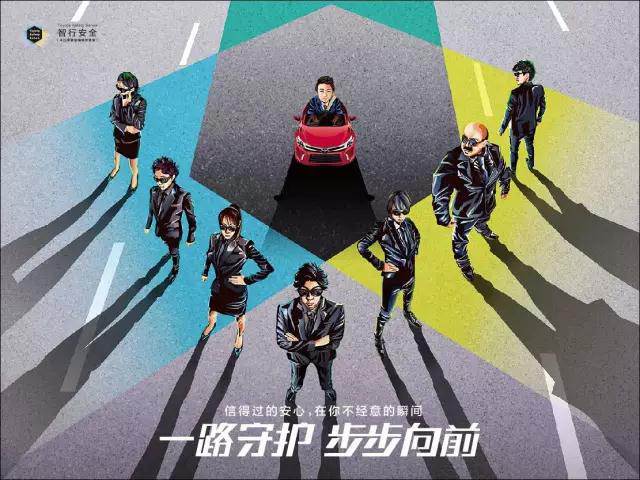 出門在外的路上，總有人在默默守護你