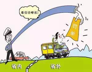 五一自駕歸來(lái)在外地違章了，該如何處理？
