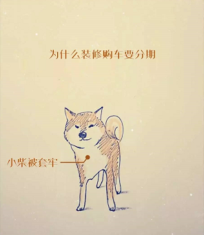 關(guān)于買車分期付款，這是我見過最好的答案!