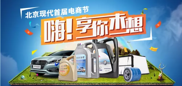 北現(xiàn)首屆電商節(jié)，1元購、贏免單！