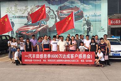 【一汽豐田自駕游圓滿結(jié)束】你與戶外的距離就差一臺(tái)一汽豐田車！