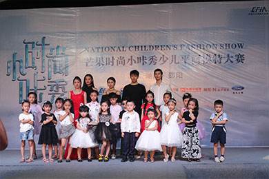 天嬌福特店贊助 時尚小咔秀邵陽-總決賽 完美收官啦！
