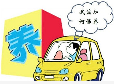 必看：汽車保養(yǎng)需要保養(yǎng)哪些項(xiàng)目？