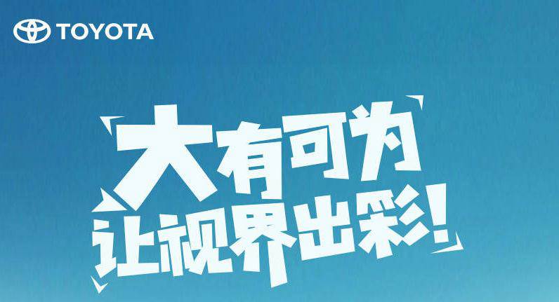 視界有多大，舞臺(tái)就有多大——卡羅拉雙擎新升級(jí)8英寸大屏幕~！