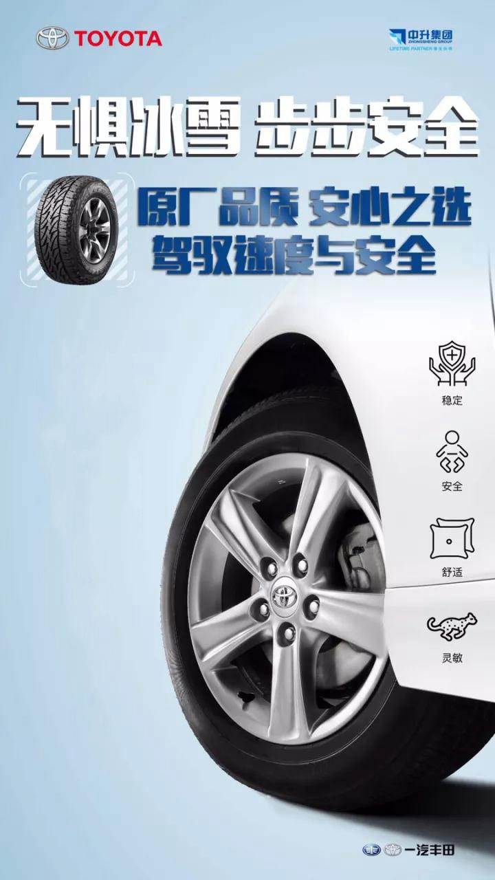 安全無小事 輪胎有話要說！