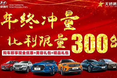 年終沖量 別猶豫了，真的很實(shí)惠