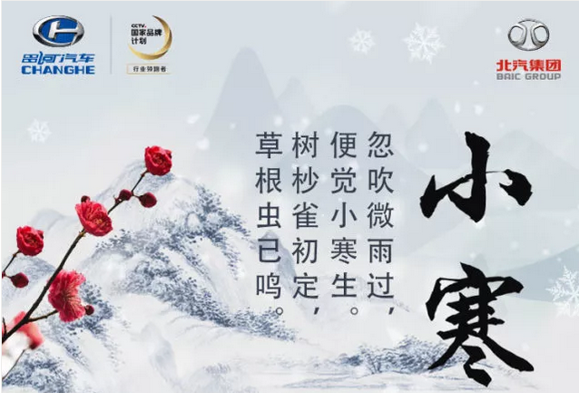 小寒至丨踏雪尋梅時(shí)，溫暖亦舒適