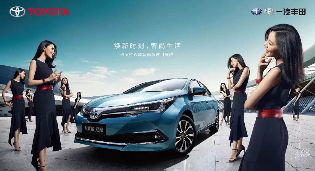 卡羅拉雙擎炫目登場(chǎng)，煥新時(shí)刻，智尚生活