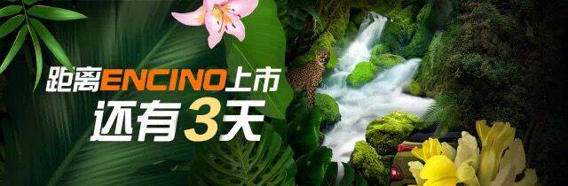 新物種出沒丨距離新物種來襲還有3天！