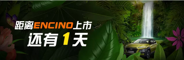 新物種出沒丨距離新物種來襲還有1天！