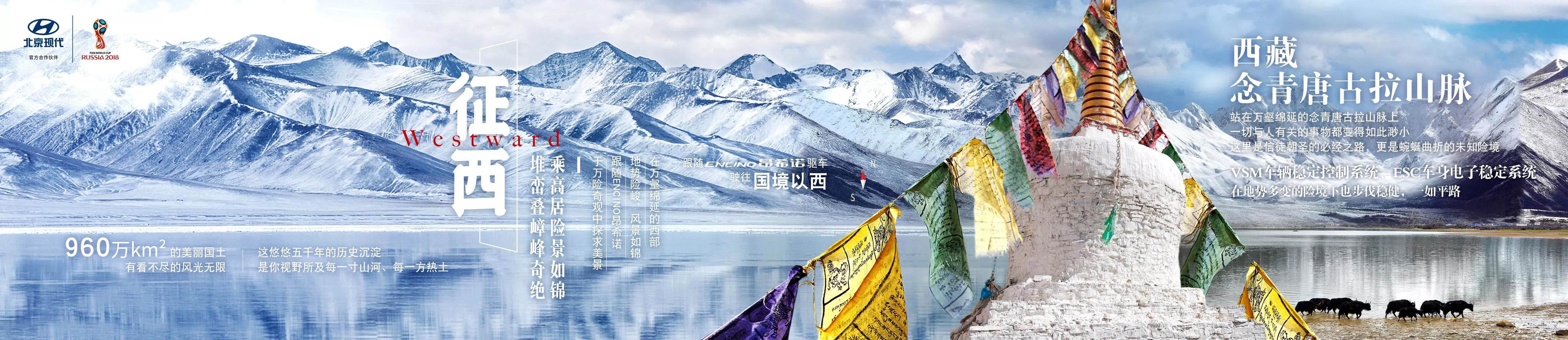 征西，乘高居險景如錦，堆巒疊嶂峰奇絕