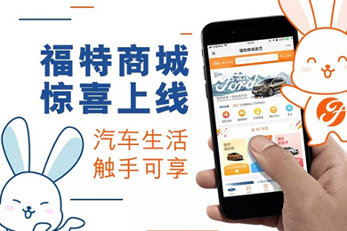 這skr你想象不到的福特商城，趕緊來探索吧！