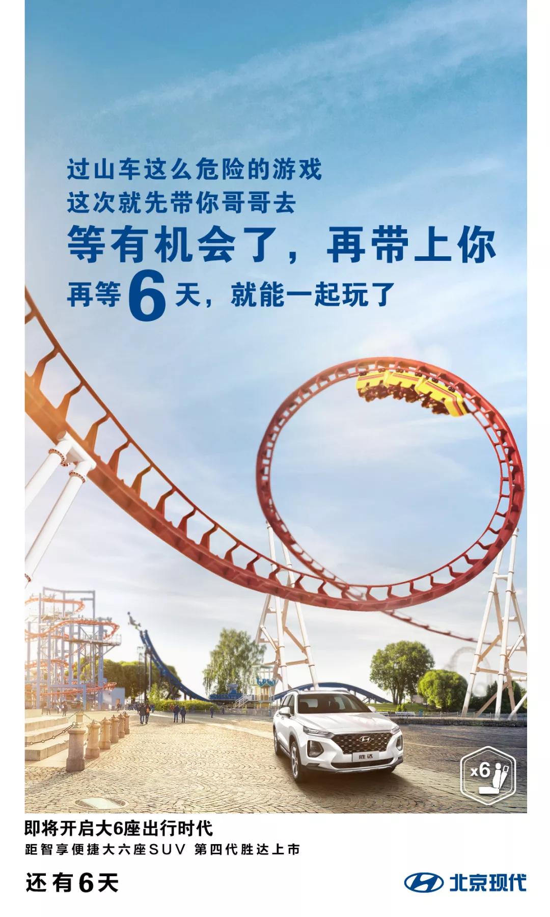 摯愛·智達(dá)丨距第四代勝達(dá)上市還有6天！