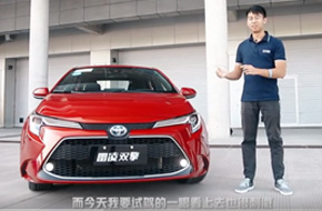  TNGA加身更好開(kāi)，試駕廣汽豐田全新雷凌