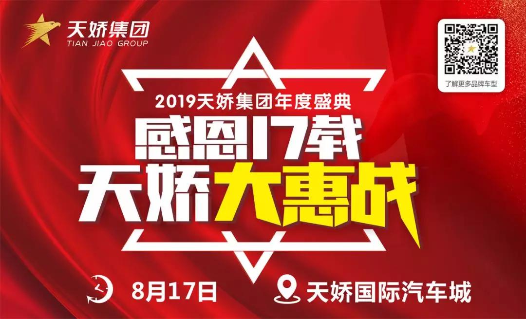 【天嬌17周年】接“二”連“三”！17輪抽獎進入第“四”輪啦！ 