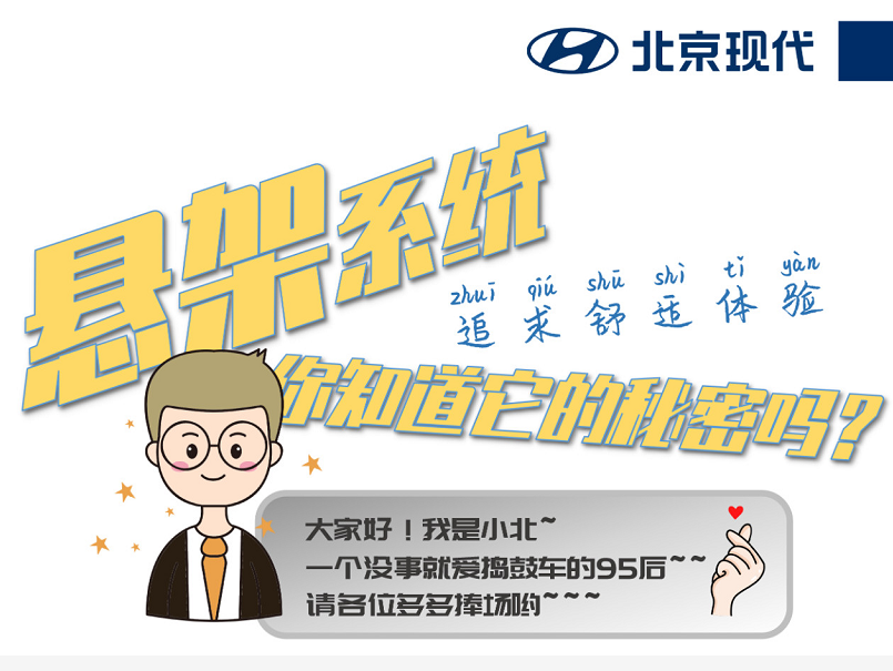 懸架系統(tǒng)，你知道它的秘密嗎？