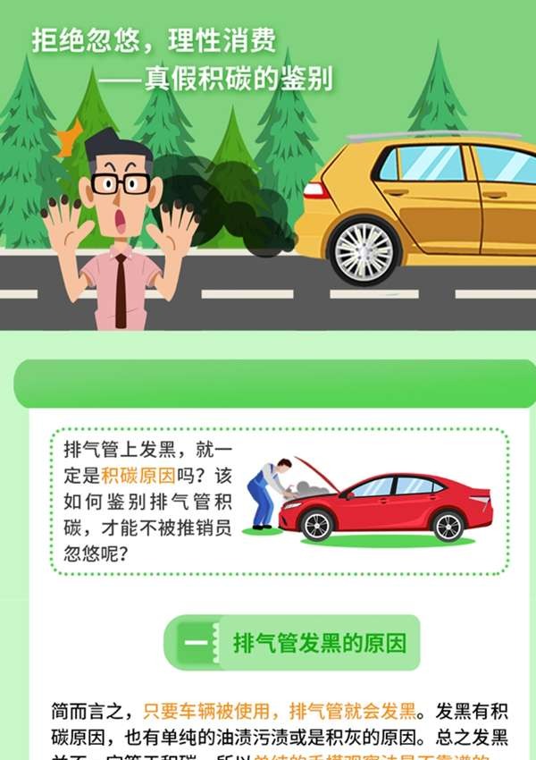 丨廣汽豐田天嬌寶慶店丨養(yǎng)護(hù)e學(xué)堂：拒絕忽悠 理性消費(fèi)！