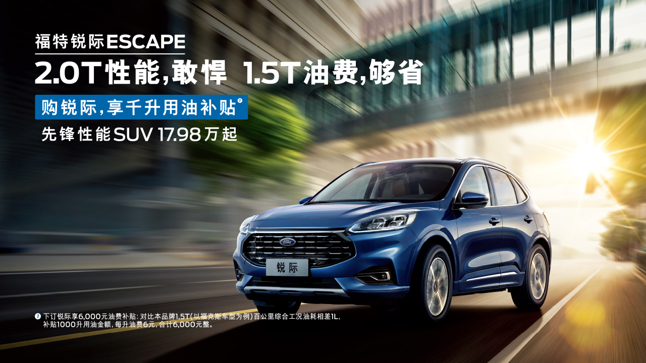 油價再漲也不慌！銳際千升油補等你拿！