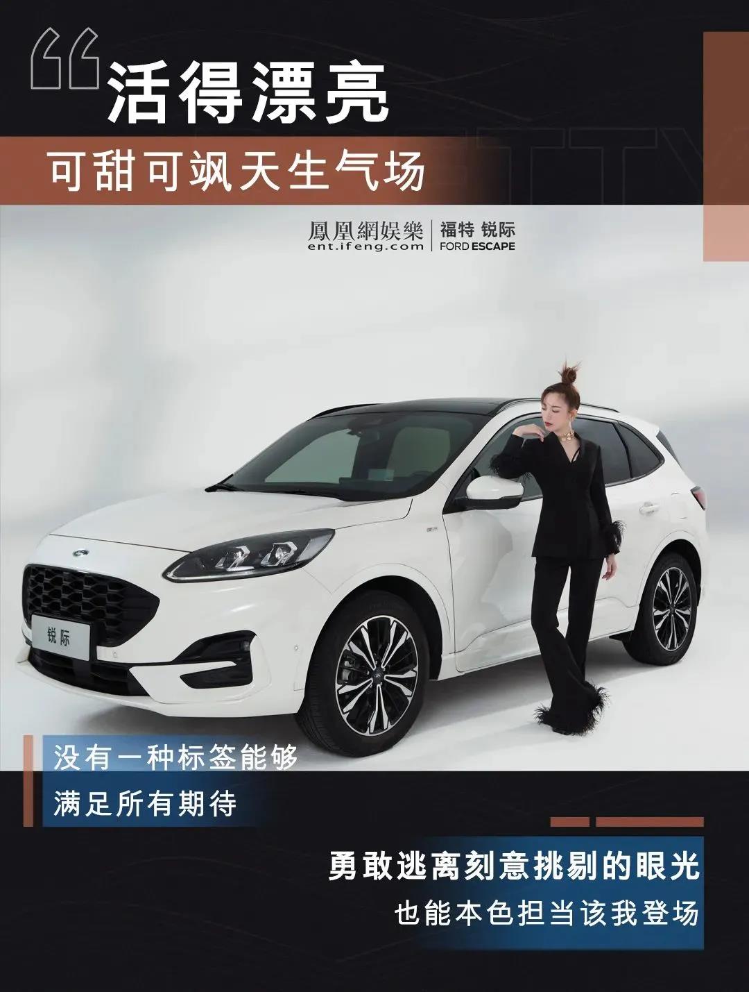 秋光不等待！福睿斯日供低至31元，全家出行幸福開啟