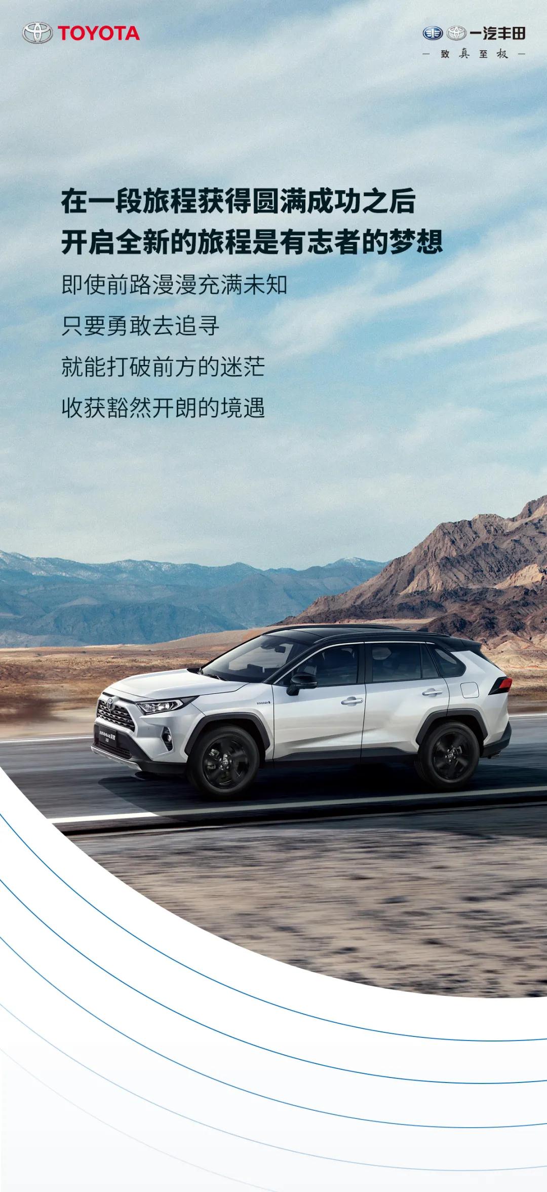 砥礪前行，給世界更多驚喜