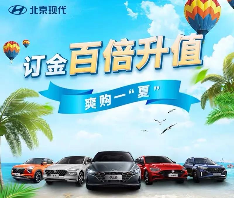 【重磅福利】北京現(xiàn)代喊你來(lái)領(lǐng)京東卡啦！