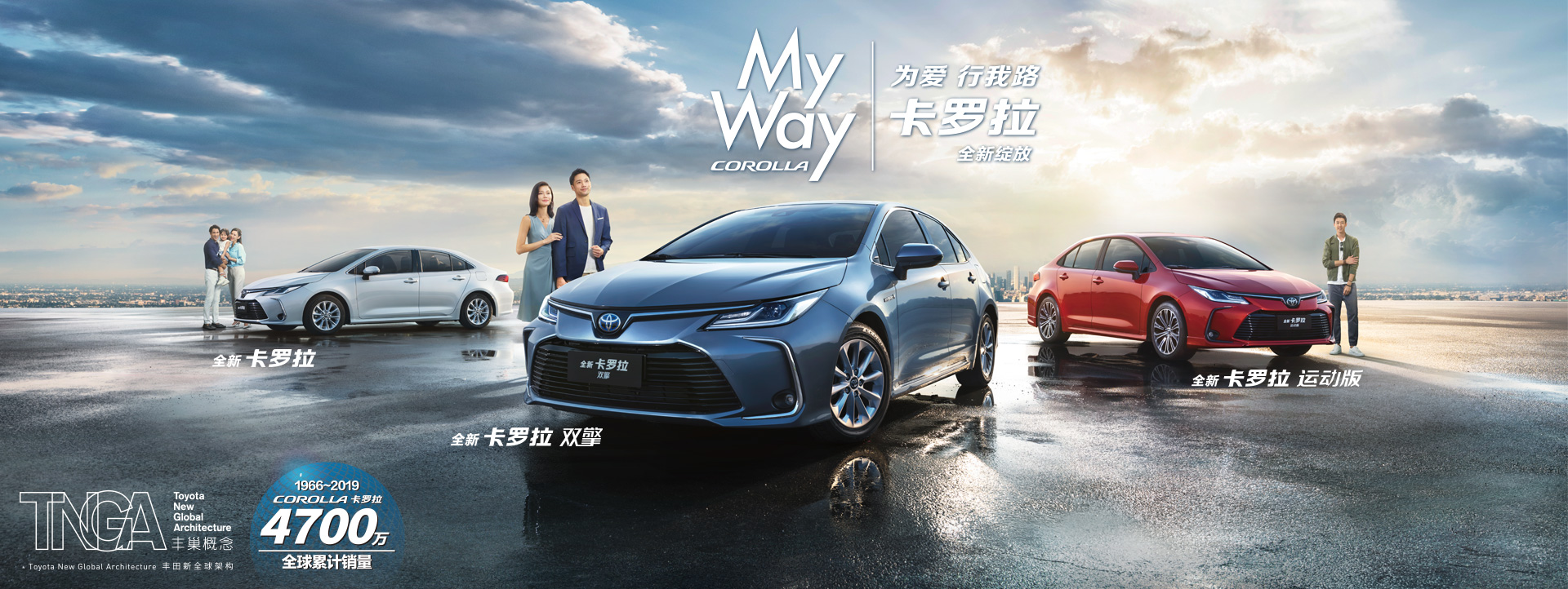 量產(chǎn)幸福，縱享一夏--卡羅拉豐狂仲夏季尋味之旅