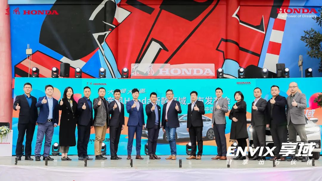 五城齊發(fā)！新款享域越級而來！