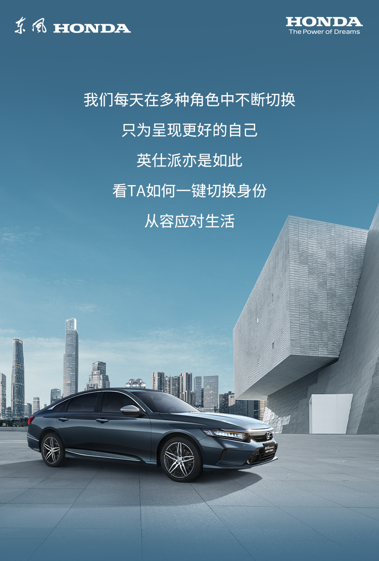 如何開(kāi)啟多重身份？英仕派來(lái)打個(gè)樣！