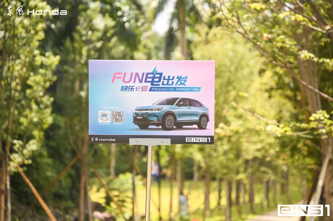 快樂(lè)滿格！e:NS1試駕體驗(yàn)會(huì)廣州站精彩全紀(jì)錄~