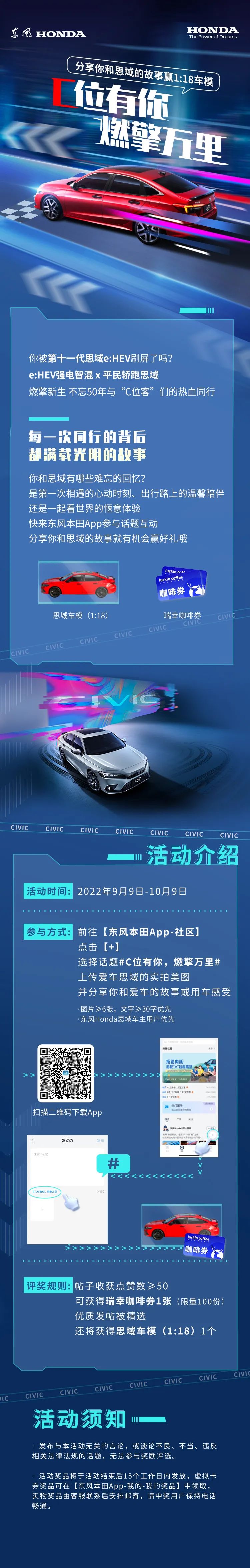 C位客集結(jié)中，就差你了